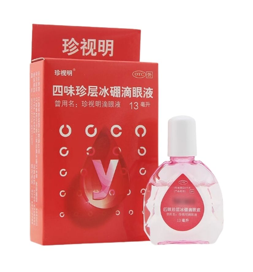 Siwei Zhenceng Bingpeng  Eye Drops 13ml