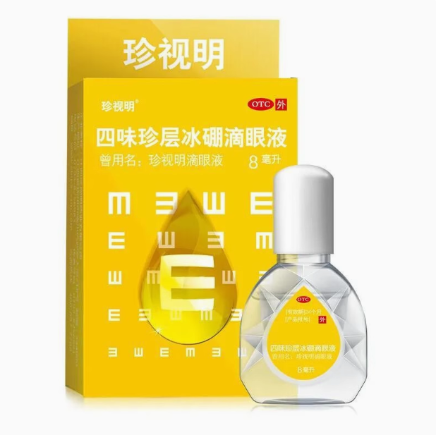 Siwei Zhenceng Bingpeng  Eye Drops 8ml